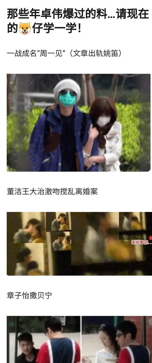 娱乐圈的理智吃瓜群众,揭秘明星幕后真相